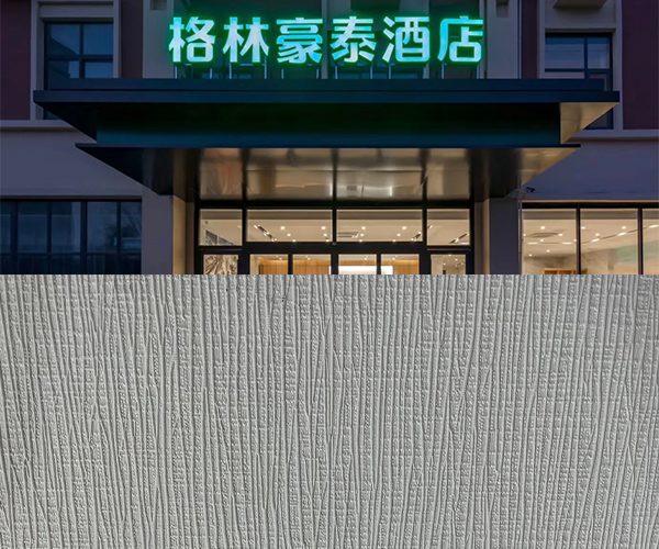 格林豪泰酒店